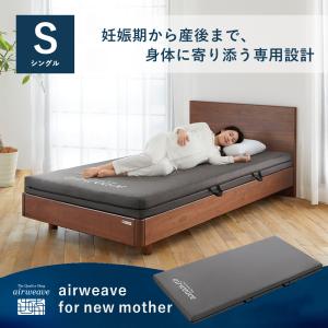 エアウィーヴ（airweave） フィットシーツ シーツ カバー シングル 綿