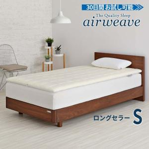エアウィーヴ　シングル　シーツ付 Amazon｜エアウィーヴ(airweave) シーツ シングル フィット