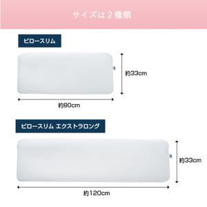 エアウィーヴ ピロー スリム みなみのまくら ...の詳細画像3