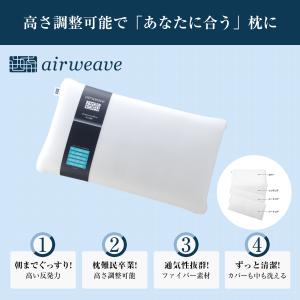エアウィーヴ ピロー S-LINE 枕 まくら...の詳細画像1