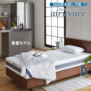 エアウィーヴ ポータブル 02　ダブル 楽天市場】【公式】エアウィーヴ ポータブル 02 シングル