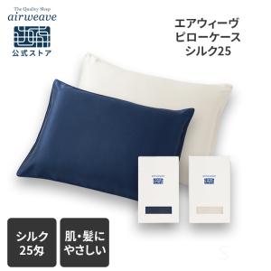 ピローケース シルク25 72×46 ピローS-LINE対応 枕カバー シルク 絹 25匁｜エアウィーヴ Yahoo!店
