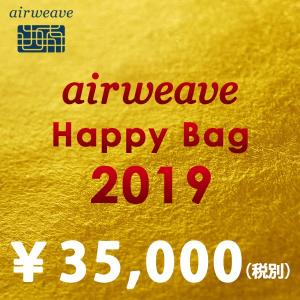 エアウィーヴ 福袋2019 (3万5千円セット)