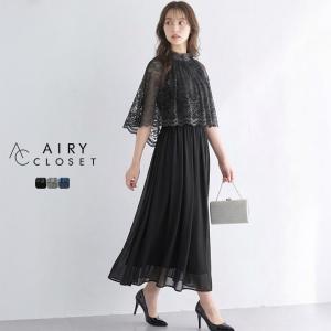 ロングドレス ワンピース ロングワンピース パーティードレス 結婚式 大きいサイズ 20代 30代 40代 ドレス フォーマル パーティー お呼ばれ 同窓会 上品 ycpt23｜Airy Closet