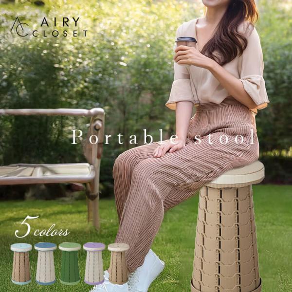 ポータブル スツール 伸縮スツール 丈夫 軽量 簡単 楽々 便利 滑り止め付き シンプル 工具不要 ...