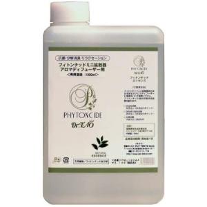 フィトンの森 フィトンチッドミニ拡散器専用溶液 1000ml｜airymotion