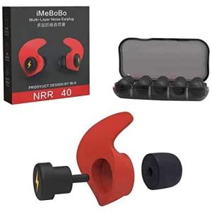 2021最新開発の睡眠用耳栓 高性能 ノイズキャンセリング