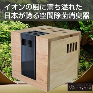 空気清浄活性器 エアーヴィーナス KO-1012 医療用空気清浄 ノン