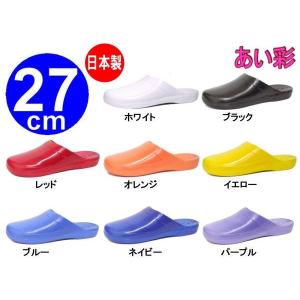 ゴムサンダル サボ フリーサイズ 27cm メンズ 375型 PEARL