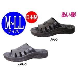ゴムサンダル メンズ M〜LLサイズ ニシベケミカル サッカー 1400型｜aisai