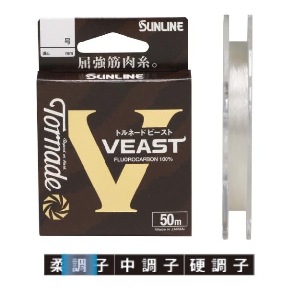 トルネード ビースト 50ｍ 4号／フロロカーボンライン／チヌ・グレ対応／サンライン／日本製／正規品...