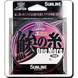 200ｍ 0.3号 鯵の糸エステル ワンモア サンライン 正規日本製
