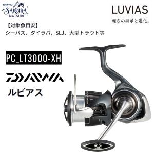 DAIWA（ダイワ） 24ルビアス LT3000-H : つり具の銭屋 - 通販 - Yahoo