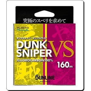 【4個セット】160ｍ 1.75号 ダンクスナイパーVS HARDプラズマFC サンライン 正規日本製｜aisaika-y