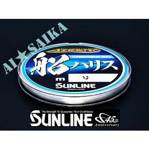 3号 100m サンライン 船ハリス フロロカ...の詳細画像1