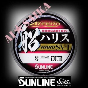 2号 100ｍ 船ハリスハードSV-1 マジカルピンクフロロ100% サンライン 日本製 正規品 送料無料｜aisaika-y