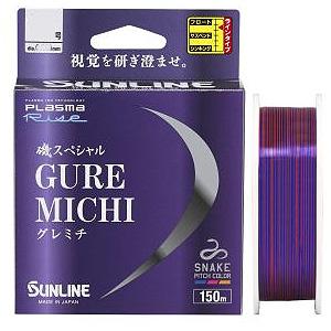 【2個セット】150ｍ 2.5号 グレミチ プラズマライズ磯SP サンライン 日本製 正規品 送料無...