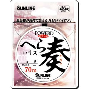 0.25号 70ｍ パワードへら ハリス 奏 ナイロン サンライン 日本製 正規品 送料無料