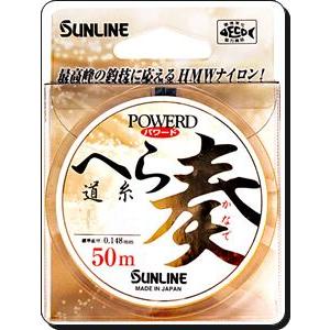 1.2号 50ｍ パワードへら 道糸 奏 ナイロン サンライン 日本製 正規品 送料無料