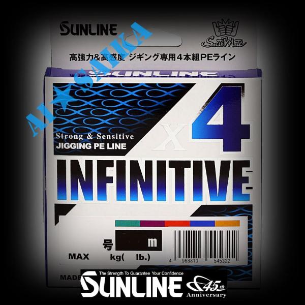 【4個セット】200ｍ 1号 インフィニティブX4 ジギング専用 4本組5色PE サンライン 日本製...