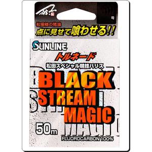 50ｍ 1.5号 松田SP競技 ブラックストリーム MAGIC FC サンライン 正規日本製