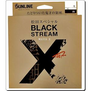サンライン（SUNLINE） ブラックストリーム マークX 6号 8号 10号 12号