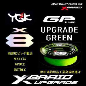 300ｍ 3号 モノグリーン WX8本編 アップグレード ゲームPE エックスブレイド 日本製 正規品 送料無料