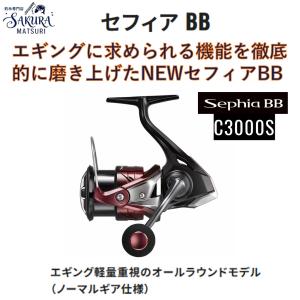 23セフィアSS C3000SHG シマノ : グッドフィッシング - 通販 - Yahoo