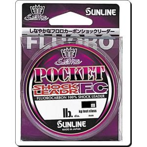 20ｍ 7号 ポケットショックリーダFC サンライン 正規日本製の商品画像