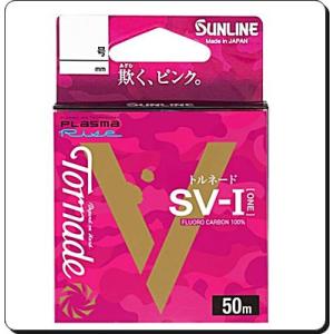 【4個セット】50ｍ 2号 トルネードSV-I プラズマFC サンライン 正規日本製