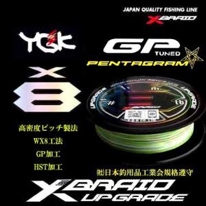 300ｍ 0.6号 ペンタグラム 最新5色 WX8本編 アップグレード ゲームPE エックスブレイド 日本製 正規品 送料無料