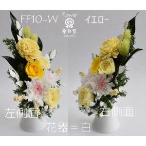 プリザーブドフラワー 仏花 白い菊 黄色のバラ...の詳細画像3