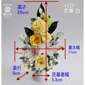 プリザーブドフラワー 仏花 白い菊 黄色のバラ...の詳細画像5