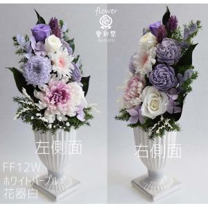 仏花 大きいサイズ 花器付 30cm プリザー...の詳細画像3