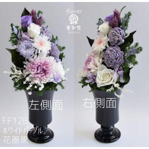 仏花 大きいサイズ 花器付 30cm プリザー...の詳細画像4