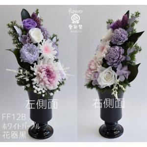 仏花 大きいサイズ 花器付 30cm プリザー...の詳細画像4