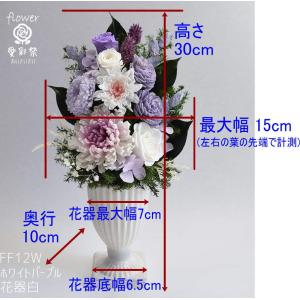 仏花 大きいサイズ 花器付 30cm プリザー...の詳細画像5