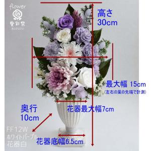 仏花 大きいサイズ 花器付 30cm プリザー...の詳細画像5