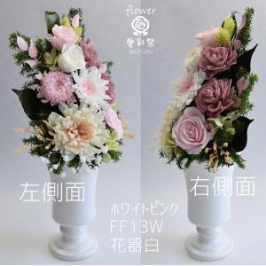 仏花 大きいサイズ 花器付 30cm プリザー...の詳細画像4