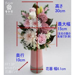 仏花 大きいサイズ 花器付 30cm プリザー...の詳細画像5