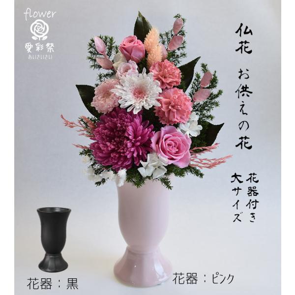 仏花 大きいサイズ花器付 30cm プリザーブドフラワー カシスピンク 赤紫 和菊 アスター(エゾギ...