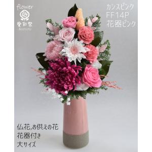 仏花 大きいサイズ花器付 30cm プリザーブ...の詳細画像2