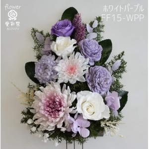 仏花 プリザーブドフラワー お花のみ花器無し ...の詳細画像1