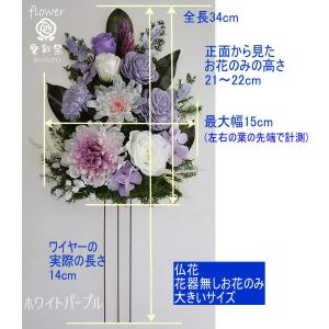 仏花 プリザーブドフラワー お花のみ花器無し ...の詳細画像3