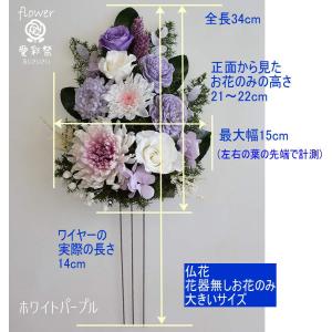 仏花 プリザーブドフラワー お花のみ花器無し ...の詳細画像3