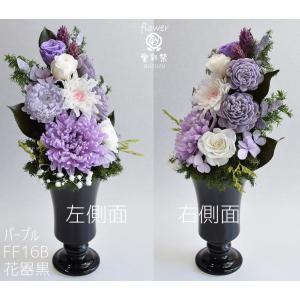 仏花 大きいサイズ 花器付 30cm プリザー...の詳細画像4
