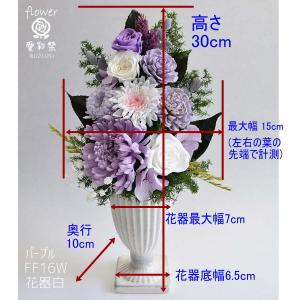 仏花 大きいサイズ 花器付 30cm プリザー...の詳細画像5