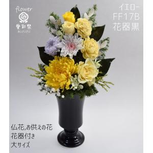 仏花 大きいサイズ花器付 30cm プリザーブ...の詳細画像2