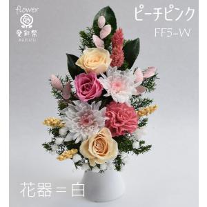 プリザーブドフラワー 仏花 白い菊 バラ 花器...の詳細画像1