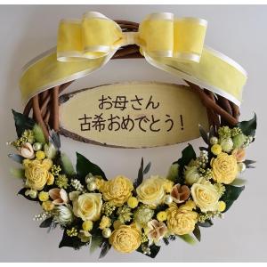 米寿お祝い 傘寿お祝い 黄色のバラとソーラーフ...の詳細画像2